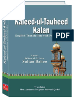 Kaleed Ul Tauheed Kalan (The Key of Divine Oneness Detailed)