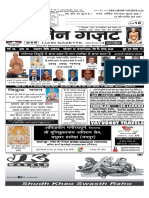 Jain Gazette 10 Feb All PG Web PDF