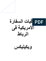 برقيات السفارة الأمريكية فى الرباط - ويكيليكس