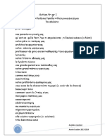 Action-Fr-Gr 1 Scc3a8ne 2 - Vocabulaire PDF