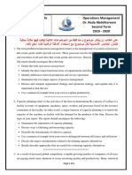 إدارة الانتاج والعمليات الفرقة الثانية شعبة اللغة