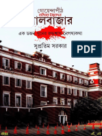 Goyendapith Lalbazar - Supratim Sarkar PDF