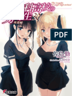 Mahouka Vol.30 (Goldenagato MTL) PDF