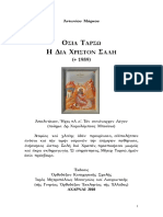 ΟΣΙΑ ΤΑΡΣΩ Η ΔΙΑ ΧΡΙΣΤΟΝ ΣΑΛΗ (+ 1989) PDF