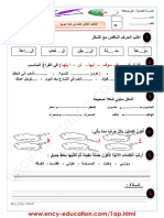 Dzexams 1ap Arabe t3 20190 382471