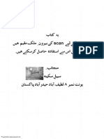 مقتل لھوف PDF