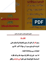 الطريق المضمون لتعلم سر العلوم PDF