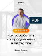 6 способов как заработать на продвижении в Instagram