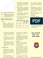 Excise Act Brochure - 1 PDF