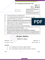 CBSE Class 12 Biology 2019 Question Paper Set 1