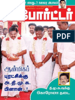 குமுதம் ரிப்போர்ட்டர் 09 ஜீன் 2020