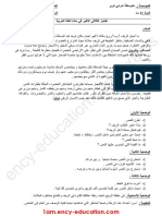 Arabic 1am18 3trim3 PDF