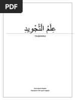 Таджвид - عِلْمُ الْتَّجْوِيدِ PDF