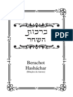 VKRB RXSH T: Berachot Hasháchar