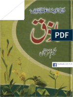 حاذق حکیم اجمل خان (مکمل) (کتب خانہ طبیب) PDF