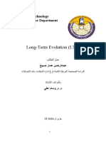 Long-Term Evolution (LTE) : University of Technology Computer Science Department