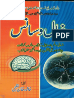 8575 - Khyaal o Saans Urdu Book On Telepathy Bookspk PDF