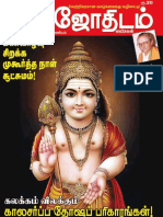 Balajothidam 10.07.20 PDF