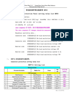 2 Generator Protection Panel Setting Value List V2 2017-2-13