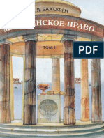 Bakhofen I Ya Materinskoe Pravo Issled Ginekokratii Drevnego Mira V Sootvetstvii S Ee Religioznoy I Pravovoy Prirodoy V TR PDF