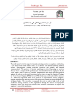 Journal of Economic Sciences 16 (1) 2015 ISSN (Print) 1858-6740 e-ISSN (Online) : 1858-6759