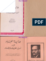 هداية العباد في اسرار الحروف والاعداد - مكتبة زاد PDF