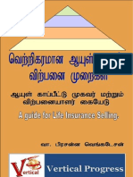 Tamil Life Insurance Guide