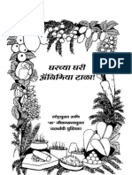 Marathi-Cookbook (PDF Search Engine)