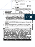 Vaneseva - Pre 2018 PDF