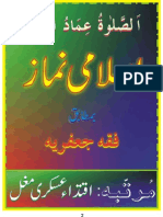 Shia Namaz Jafria in Urdu by Iqtada