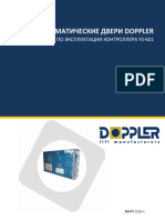 Автоматические Двери Doppler