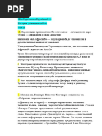 PDF Документ