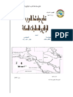 2009 Min Environment Report Shatt Al ARab