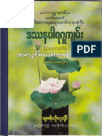 Maung Htaung Myayzin DaThaNaParRaGuKyan PDF