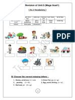 اوراق عمل الوحدة الخامسة اسئلة PDF