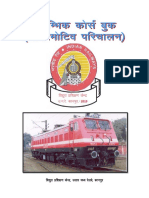 Indian Railway Conventional Locomotive Basics To All