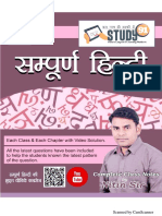 Study91 हिंदी क्लास नोट्स नितिन सर PDF