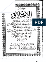 Kitab Al-Akhlaq - Karangan KH. Abdullah Bin Nuh Cianjur