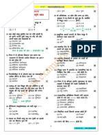 Railway Group D General Science Question Answer PDF 1 PDF