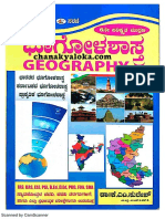 Geography K M Suresh PDF