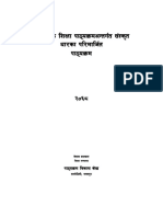 RS732 - Combined Curriculum Sanskrit 2068 PDF