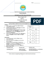 English F5 Trial Exam Paper 2 2020