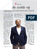 Nepal-2020-03-15 54 PDF