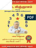 Athirshta Vinjanam PDF