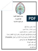 ... مساحة 2 PDF