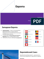 Среда бизнеса PDF