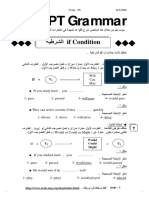 ALCPT Grammar: if Condition ﺔﯿﻃﺮﺸﻟا