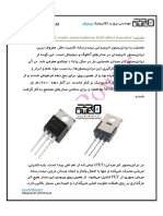 ماسفت PDF