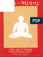 Sadhak Bhavna 001286 HR PDF