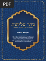 Seder Selijot PDF